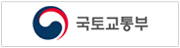 국토교통부